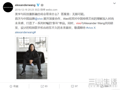 【vivo新闻】vivo X alexanderwang定制限量周边新年礼包开售，精致质感广受好评666.JPG